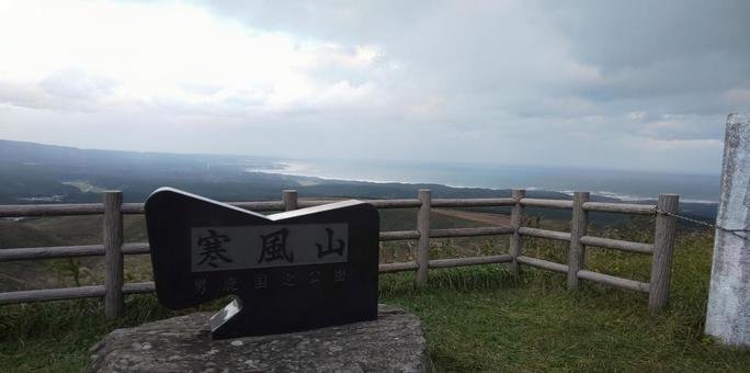 ⛰️ 차가운 바람 산(칸푸잔) 이미지 5